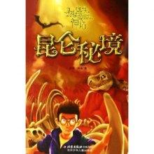国王的坐骑